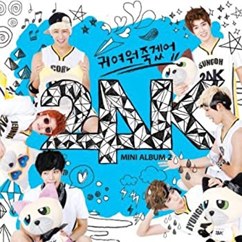 【中古】【39shop】24K★2nd Mini Album - 可愛くてたまらない (韓国盤)(良い)|アトリエ絵利奈