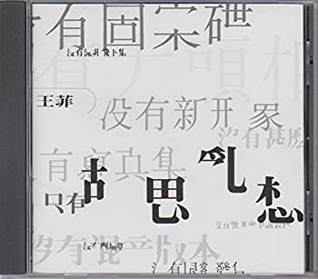 【中古】夢遊 4,925円