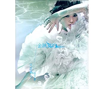 【中古】【39shop】會跳舞的文藝青年(良い)|アトリエ絵利奈
