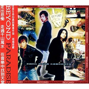 【中古】【39shop】Paradise(良い)|アトリエ絵利奈