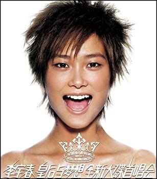 【中古】【39shop】【未使用】皇后與夢想(新古品)｜アトリエ絵利奈