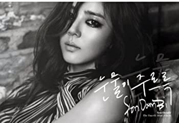 【中古】【未使用】ソン・ダムビ 4th Mini Album - 涙がぽろぽろと (韓国盤)