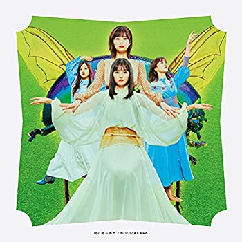 【中古】【未使用】君に叱られた (TYPE-B) (特典なし)