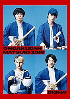 【中古】【39shop】【未使用】DISH//音楽団祭り2018★-日比谷公園大音楽堂-(特典なし) [DVD](新古品)｜アトリエ絵利奈