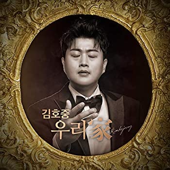 【中古】【未使用】キムホジュン - WOORI-GA(家) (Vol.1) Album