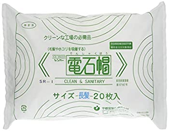 【中古】【未使用】シンガー 電石帽(20枚入)SR-1 長髪