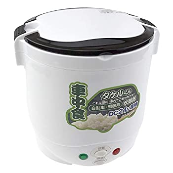 【中古】【未当て嵌める】直流家 タケルくん 24V 車用 炊飯器