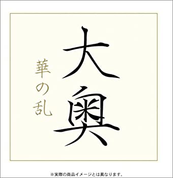 【中古】【39shop】【未使用】大奥★華の乱 DVD-BOX(新古品)｜アトリエ絵利奈
