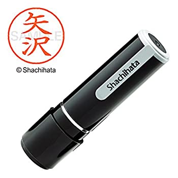 【中古】【未使用】シャチハタ 印鑑 ハンコ ネーム9 XL-9 印面9.5ミリ 矢沢