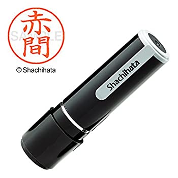 【中古】【未使用】シャチハタ 印鑑 ハンコ ネーム9 XL-9 印面9.5ミリ 赤間