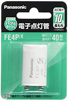【中古】【未使用】パナソニック 電子点灯管 P形口金 FE4PX