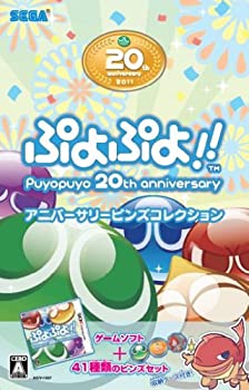 【中古】【未当て嵌める】ぷよぷよ!!アニバーサリーピンズコレクション - 3DS