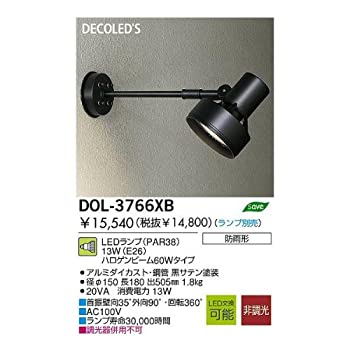 【中古】【未当て嵌める】大光電機(DAIKO) LEDアウトドア斑点模様 (照明ランプ別売) LED光束照明ランプ 11.7W(E26)×1灯|LED光束照明ランプ 7.1W(E26)×1灯 DOL-3766XB