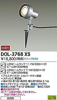 【中古】【未使用】大光電機（ＤＡＩＫＯ） アウトドアスポット 【※ランプ別売】 LEDビームランプ 11.7W（E26）×1灯・LEDビームランプ 7.1W（E26）×1灯 DOL-3768