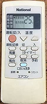 【中古】【未当て嵌める】Panasonic 冷房装置用遠隔操作 CWA75C2200X