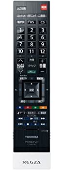 【中古】【未当て嵌める】東芝 液晶テレビ受像機 遠隔操作 CT-90376 75023764 その他-家電