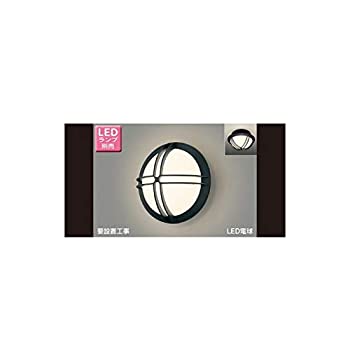 【中古】【未当て嵌める】東芝ライテック LEDアウトドア鉤括弧 合切袋灯 黒いこと φ271 照明ランプ別売