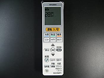 【中古】【39shop】【未使用】三菱★エアコンリモコン VS144(新古品)｜アトリエ絵利奈