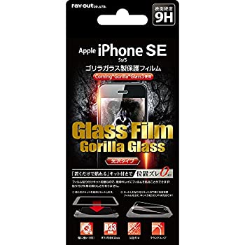 【中古】【未使用】レイ・アウト iPhone SE/5s/5 ガラス フィルム 液晶保護 ゴリラ 光沢 0.33mm 貼付けキット付 RT-P11SFGG/CK
