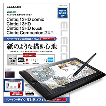 【中古】エレコム ワコム 液ため桶 液晶書き込み経口避妊薬 Wacom Cintiq 13固定ディスク / 固定ディスク Touch/Cintiq Companion2 写真フィルム 紙のような描き気味合い 調査報告風合い