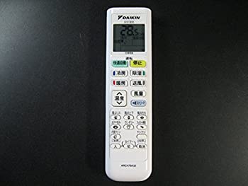 【中古】ダイキン エアコンリモコン ARC478A32