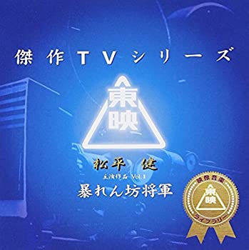 【中古】【39shop】東映傑作TVシリーズ★暴れん坊将軍 Vol.1 オリジナルサウンドトラック(良い)|アトリエ絵利奈