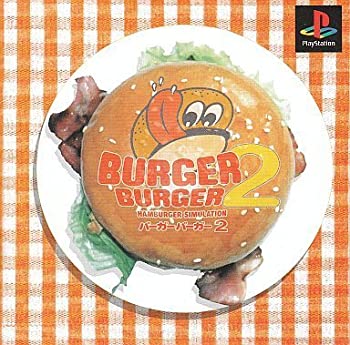 【中古】ハンバーガーハンバーガー2