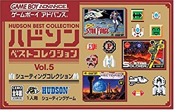 【中古】ハドソンベストコレクション VOL.5 シューティングコレクション(スターフォース・スターソルジャー・へクター'87 収録)
