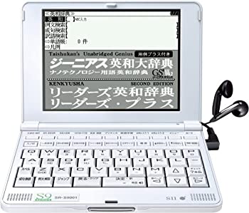 【中古】【39shop】セイコーインスツル★IC DICTIONARY 電子辞書 SR-S9001 英語 音声対応モデル(良い)|アトリエ絵利奈