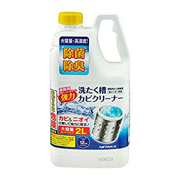 【中古】【39shop】【未使用】NIITAKA★ニイタカ 洗たく槽カビクリーナー 塩素系 大容量2リットル SSC-01(新古品)｜アトリエ絵利奈
