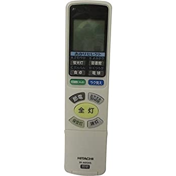 【中古】【39shop】【未使用】日立★LED シーリング用リモコン IR-A04HS(新古品)｜アトリエ絵利奈