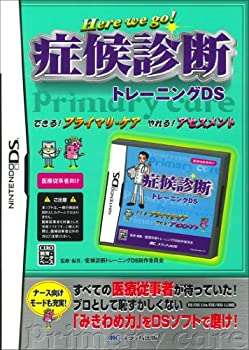 【中古】【39shop】【未使用】症候診断トレーニングDS★([ゲームソフト])(新古品)｜アトリエ絵利奈