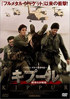 【中古】【39shop】【未使用】キプール~勝者なき戦場~★[DVD](新古品)｜アトリエ絵利奈
