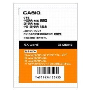【中古】【39shop】【未使用】CASIO★エクスワード データプラス専用追加コンテンツマイクロSD XS-SH08MC 中日・日中辞典(新古品)|アトリエ絵利奈