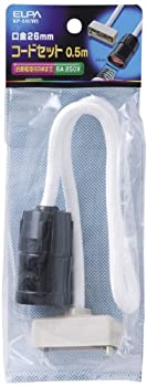 【中古】【未使用】ELPA コードセット 50cm ホワイト KP-5H(W)