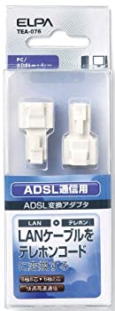 【中古】【未使用】ELPA ケーブル変換アダプタ LAN→ADSL TEA-076