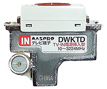 【中古】【未当て嵌める】マスプロ 4K・8K触れ散らかす(3224MHz)相応う 直列社会的単位 1端子型 テレビ受像機端子 ワット数挟みいれる型 DWKTD-B