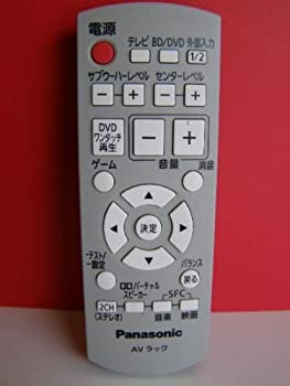 【中古】パナソニック AV仕合わせ遠隔操作 N2QAYB000149