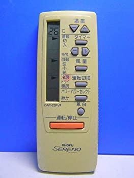 【中古】CHOFU エアコンリモコン CAR-23PVF