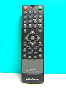 【中古】【39shop】Audio★Comm DVDリモコン REM-190Z(良い)|アトリエ絵利奈