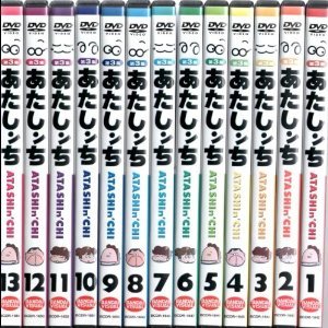 【中古】【39shop】あたしンち★第2集 [レンタル落ち] 全13巻セット [マーケットプレイスDVDセット商品]（良い）｜アトリエ絵利奈