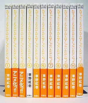 【中古】お兄ちゃんのことなんかぜんぜん好きじゃないんだからねっ!! コミック 1-11巻セット (アクションコミックス)画像