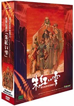 【中古】英雄伝説IV 朱紅い雫 新パッケージ版