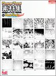 【中古】Power Tone 素材集 for ComicStudio Debut Vol.2 効果[炎・稲妻]