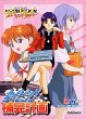 【中古】新世紀エヴァンゲリオン タイピング 補完計画画像