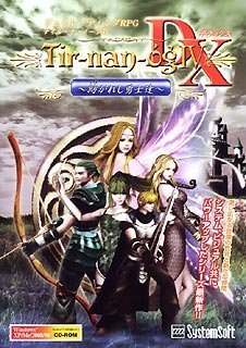 【中古】【39shop】ティル・ナ・ノーグ★4 DX ~紡がれし勇士達~(良い)|アトリエ絵利奈