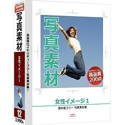 【中古】写真素材~女性イメージ1~