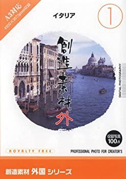 【中古】仕立て上げる原料品 外国(1)イタリア共和国 家電-その他