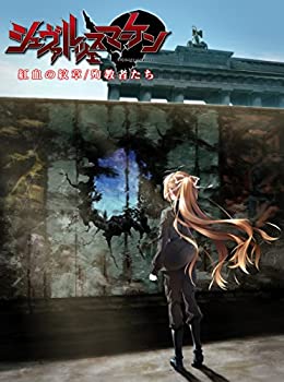 【中古】【39shop】シュヴァルツェスマーケン★紅血の紋章/殉教者たち ダブルパック（良い）｜アトリエ絵利奈