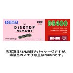 【中古】【未当て嵌める】I-O DATA DR400-256M(マイコン3200判定基準184pinDIMM:256MB)
